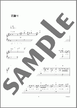 花篝り(滴草 由実) 楽譜 ピアノ（ソロ） 初級 ダウンロード 定額サブスク