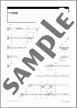 下町純情(辰巳 ゆうと) MIDIセット メロディ ダウンロード