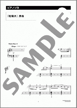『軽騎兵』序曲(ハ調アレンジ)(Franz von Suppe) 楽譜 ピアノ（ソロ） 中級 ダウンロード 定額サブスク