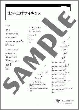 お手上げサイキクス(Shiggy Jr.) 楽譜 ギター（コード） ダウンロード