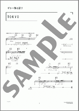 TOKYO(YUI) 楽譜 ギター（弾き語り） 初級 ダウンロード 定額サブスク