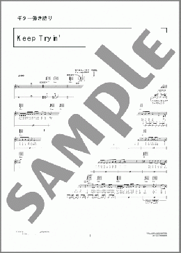 Keep Tryin'(宇多田 ヒカル) 楽譜 ギター（弾き語り） 中級 ダウンロード 定額サブスク