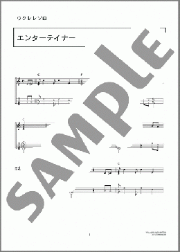 エンターテイナー(Scott Joplin) 楽譜 ウクレレ（ソロ） 初級 ダウンロード 定額サブスク