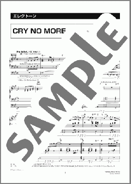 CRY NO MORE [月刊エレクトーン2006年5月号](中島 美嘉) 楽譜 エレクトーン（ソロ） 5級 ダウンロード 定額サブスク