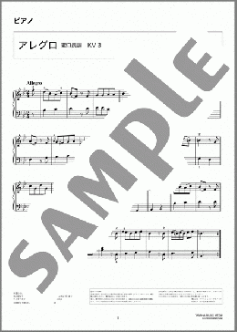 アレグロ　変ロ長調(Wolfgang Amadeus Mozart) 楽譜 ピアノ（ソロ） 初級 ダウンロード 定額サブスク
