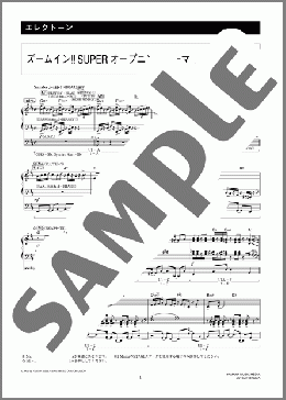 ズームイン!!SUPER オープニングテーマ [月刊エレクトーン2006年7月号](宮川 泰) 楽譜 エレクトーン（ソロ） 5級 ダウンロード 定額サブスク