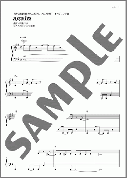again(YUI) 楽譜 ピアノ（ソロ） 初級 ダウンロード