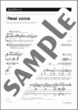 Real voice [月刊エレクトーン2006年8月号](絢香) 楽譜 エレクトーン（ソロ） 7級 ダウンロード 定額サブスク