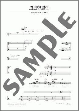 君が愛を語れ(ASKA) 楽譜 ギター（弾き語り） 中級 ダウンロード