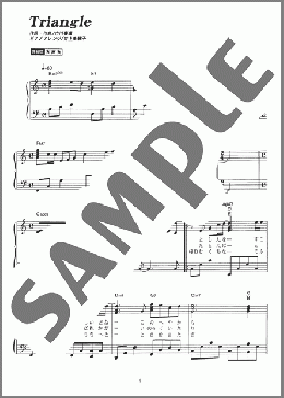 Triangle(SMAP) 楽譜 ピアノ（ソロ） 初～中級 ダウンロード