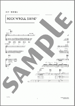 ROCK'N'ROLL SWINDLE(GLAY) 楽譜 ギター（弾き語り） 上級 ダウンロード 定額サブスク