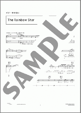 The Rainbow Star(ENDLICHERI☆ENDLICHERI) 楽譜 ギター（弾き語り） 上級 ダウンロード 定額サブスク