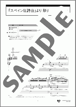 「スペイン狂詩曲」より 祭り STAGEAクラシック作曲家・シリーズ (グレード5～3級) Vol.1 ラヴェル(ラヴェル) 楽譜 エレクトーン（ソロ） 5～3級 ダウンロード 定額サブスク
