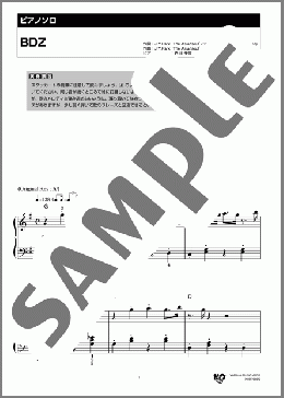 BDZ(TWICE) 楽譜 ピアノ（ソロ） 初級 ダウンロード 定額サブスク