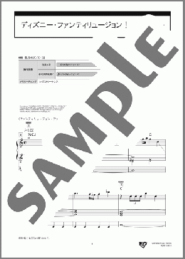 ディズニー・ファンティリュージョン！ [HELLO！STAGEA ELS-02/C/X 7～6級 Vol.1](Bruce Healey) 楽譜 エレクトーン（ソロ） 6級 ダウンロード 定額サブスク