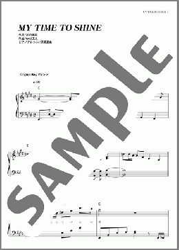 MY TIME TO SHINE(DREAMS COME TRUE) 楽譜 ピアノ（ソロ） 初～中級 ダウンロード