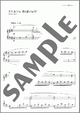 スケルツォ 第2番 Op. 31(ショパン) 楽譜 ピアノ（ソロ） 初～中級 ダウンロード