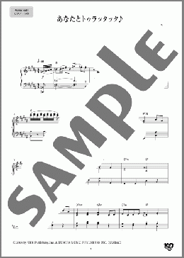あなたとトゥラッタッタ♪(DREAMS COME TRUE) 楽譜 ピアノ（ソロ） 中級 ダウンロード