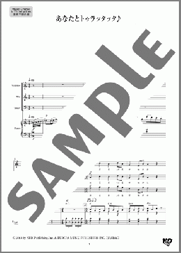 あなたとトゥラッタッタ♪(DREAMS COME TRUE) 楽譜 合唱（混声3部） 中級 ダウンロード