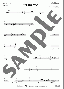 宇宙戦艦ヤマト(Alto Clarinet)(宮川  泰) 楽譜 吹奏楽（パート） ダウンロード