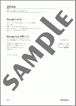 gives(BiS) 楽譜 バンドスコア ダウンロード