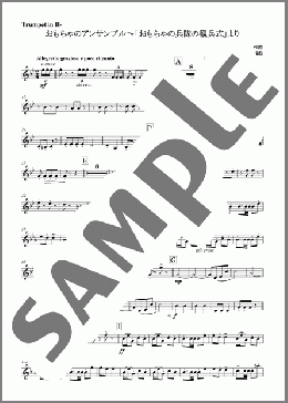 おもちゃのアンサンブル～「おもちゃの兵隊の観兵式」より(トランペット イン ビーフラット)(Blitz Philharmonic winds) 楽譜 アンサンブル（パート） 初～中級 ダウンロード