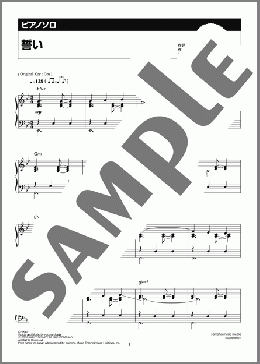 誓い(宇多田 ヒカル) 楽譜 ピアノ（ソロ） 中級 ダウンロード 定額サブスク