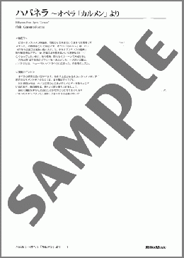 ハバネラ ～オペラ「カルメン」より(ビゼー) 楽譜 フルート ダウンロード