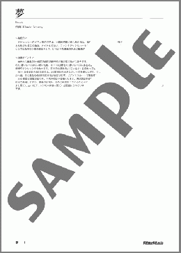 夢(ドビュッシー) 楽譜 フルート ダウンロード