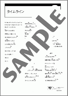 タイムライン(dps) 楽譜 ギター（コード） ダウンロード