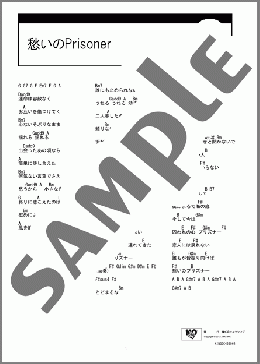 愁いのPrisoner(GLAY) 楽譜 ギター（コード） ダウンロード