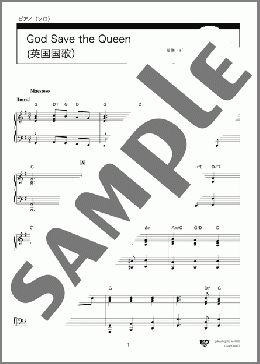 英国国歌/GOD SAVE THE QUEEN(Traditional) 楽譜 ピアノ（ソロ） 中級 ダウンロード