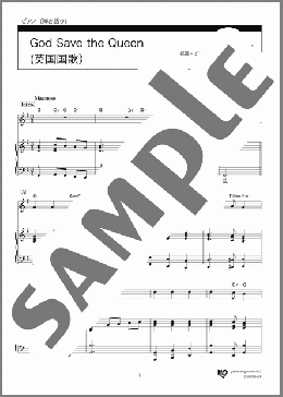 英国国歌/GOD SAVE THE QUEEN(Traditional) 楽譜 ピアノ（弾き語り） 中級 ダウンロード
