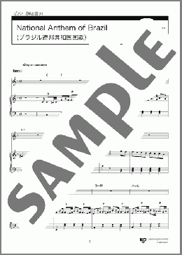 ブラジル国歌/National Anthem of Brazil(Francisco M Silva) 楽譜 ピアノ（弾き語り） 中級 ダウンロード