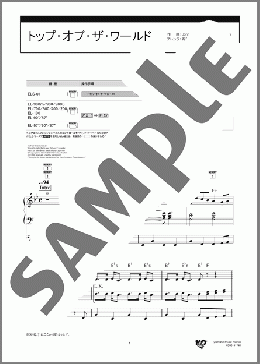 トップ・オブ・ザ・ワールド [STAGEA・EL アーチスト7～6級 Vol.15 カーペンターズ](カーペンターズ) 楽譜 エレクトーン（ソロ） 6級 ダウンロード 定額サブスク