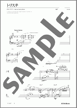 トリステ(Antonio Carlos Jobim) 楽譜 ピアノ（ソロ） 上級 ダウンロード