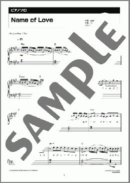 Name of Love(cinema staff) 楽譜 ピアノ（ソロ） 中級 ダウンロード 定額サブスク