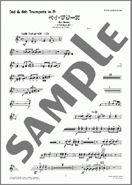 ベイ・ブリーズ(3rd & 4th Trumpets in B♭)(真島 俊夫) 楽譜 吹奏楽（パート） 上級 ダウンロード 定額サブスク