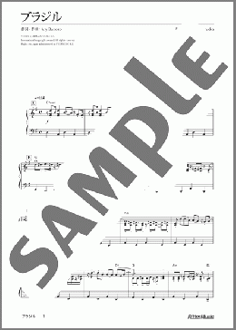 ブラジル(アリー・バローゾ) 楽譜 ピアノ（ソロ） 中級 ダウンロード
