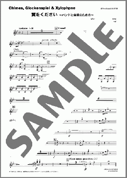 翼をください(Chimes, Glockenspiel & Xylophone)(赤い鳥) 楽譜 吹奏楽（パート） 中級 ダウンロード 定額サブスク