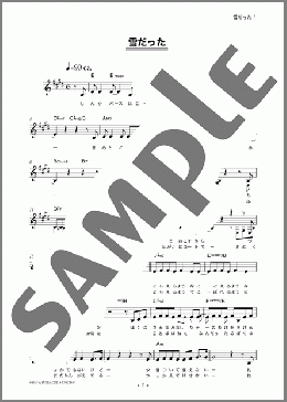 TOMOO(雪だった) 楽譜 メロディ ダウンロード