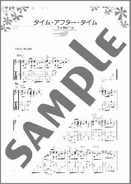 Time After Time(Cyndi Lauper) 楽譜 ギター（ソロ） 中～上級 ダウンロード