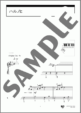 ハルノヒ(あいみょん) 楽譜 ピアノ（ソロ） 入門 ダウンロード 定額サブスク