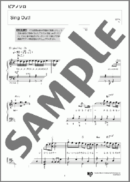 Sing Out!(乃木坂46) 楽譜 ピアノ（ソロ） 初級 ダウンロード 定額サブスク