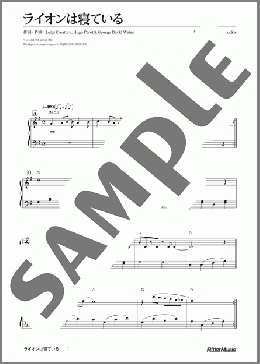 ライオンは寝ている(Luigi Creatore/Hugo Peretti/George David Weiss) 楽譜 ピアノ（ソロ） 初級 ダウンロード