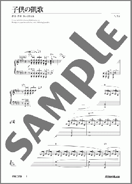 子供の凱歌(TOTO) 楽譜 ピアノ（ソロ） 上級 ダウンロード