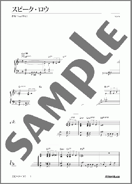 スピーク・ロウ(クルト・ヴァイル) 楽譜 ピアノ（ソロ） 上級 ダウンロード