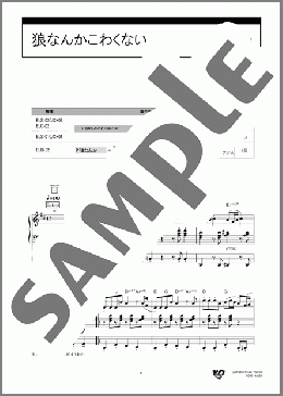 狼なんかこわくない [STAGEA ディズニー  7～6級 Vol.11 ディズニー・セレクション1](Frank Churchill) 楽譜 エレクトーン（ソロ） 6級 ダウンロード 定額サブスク