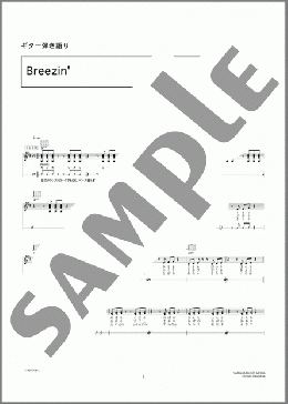 Breezin'(CORNELIUS) 楽譜 ギター（弾き語り） 初～中級 ダウンロード 定額サブスク