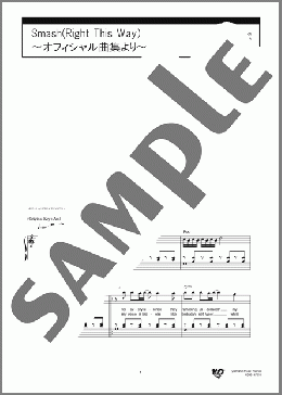 Smash(Right This Way) ～オフィシャル曲集より～(ビッケブランカ) 楽譜 ピアノ（ソロ） 中級 ダウンロード